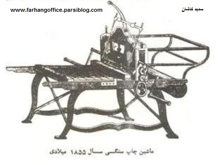 دستگاه چاپ سنگی
