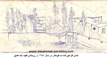 طرحی از منظره ی روستای طیب آباد خمین
