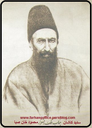 محمود خان صبا