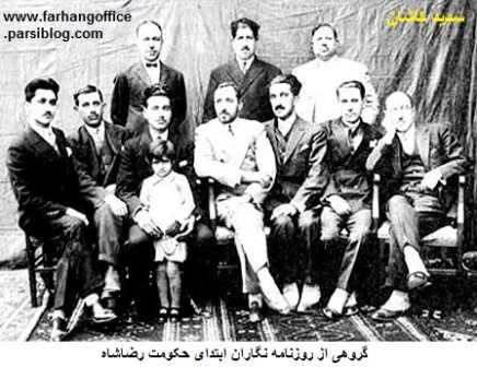 گروهی از روزنامه نگاران اواخر قاجار و ابتدای دوره پهلوی